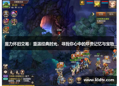 魔力怀旧交易:重温经典时光,寻找你心中的珍贵记忆与宝物 魔力怀旧交易:重温经典时光,寻找你心中的珍贵记忆与宝物